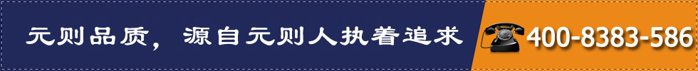 元?jiǎng)t品質(zhì)，源自元?jiǎng)t人執(zhí)著追求