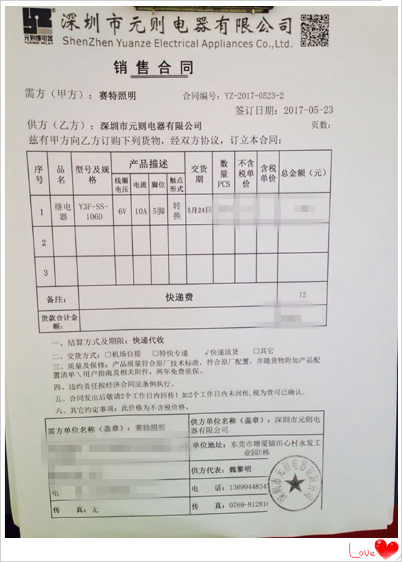 【賽特照明】元?jiǎng)t電器的Y3F小型電磁繼電器深受中山賽特照明公司喜愛！