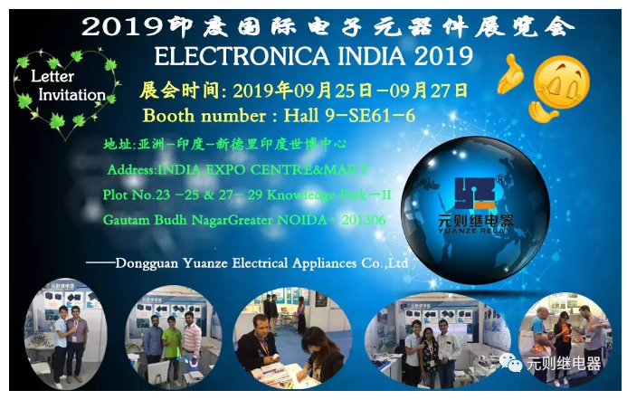 約嗎?2019年印度國際電子元器件展饕餮盛宴怎能少了你!